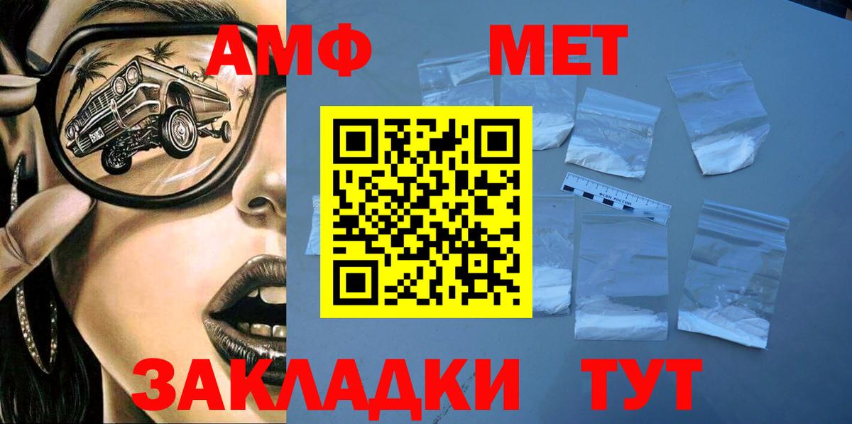 АМФЕТАМИН 97%  АМФ  Вязьма  Вход с VPN 