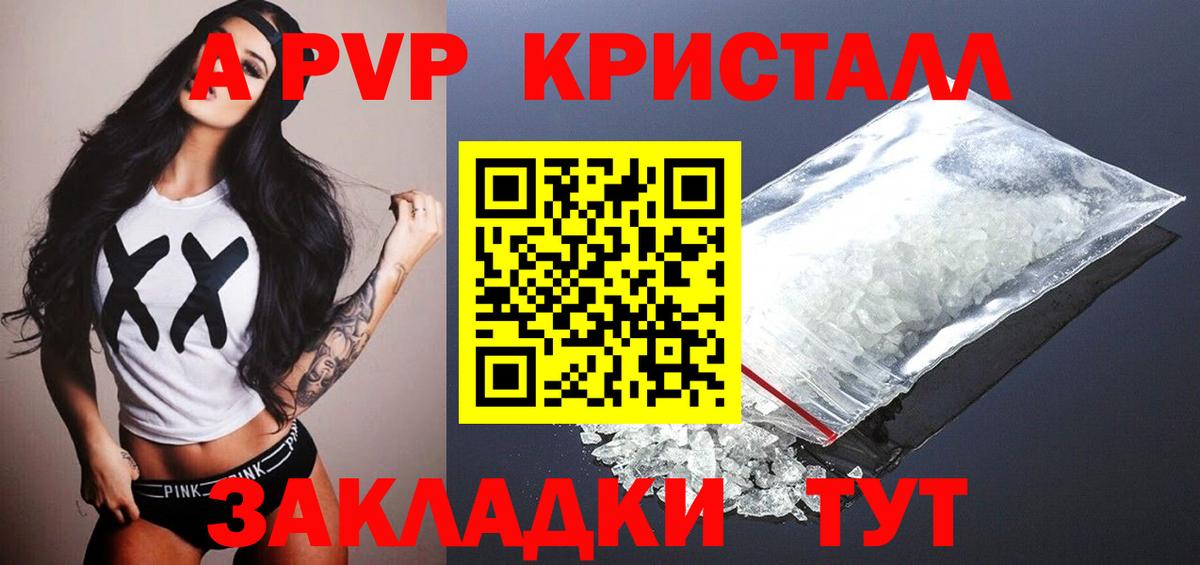 APVP  Вход с VPN  A-PVP СК КРИС  Вязьма  купить  цена  Alpha PVP мука 