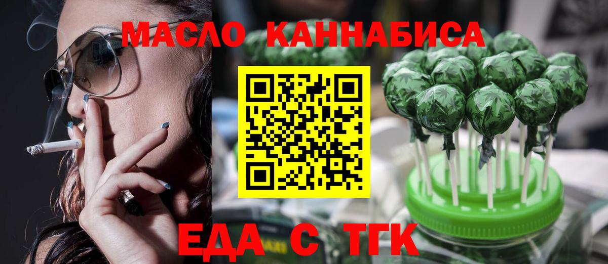 Вязьма  Cannafood марихуана  Вход с VPN 