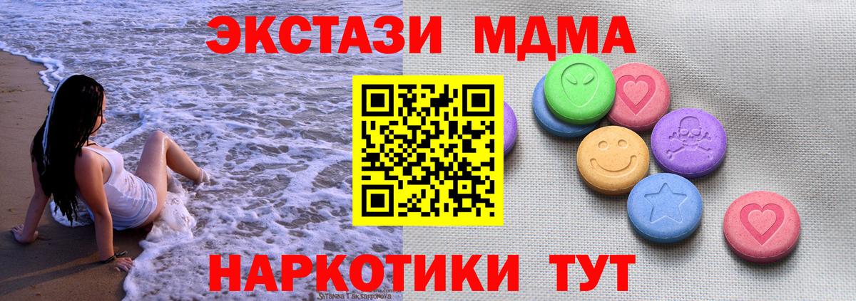 Экстази  Ecstasy круглые  где продают   Вход с VPN  Ecstasy VHQ  Вязьма 