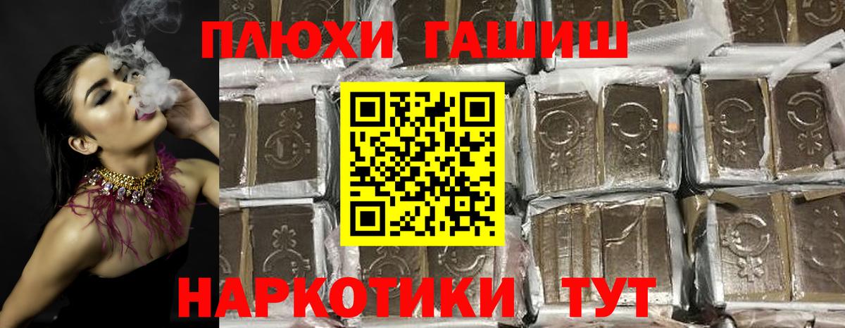 Вязьма  ГАШИШ Premium  Вход с VPN 