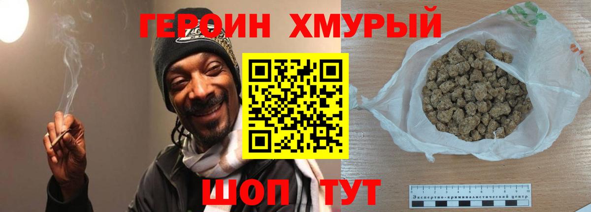 Вязьма  ГЕРОИН белый  Героин  Вход с VPN 