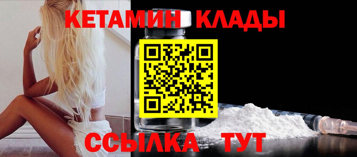 КЕТАМИН ketamine  Кетамин VHQ  Вход с VPN  Вязьма 