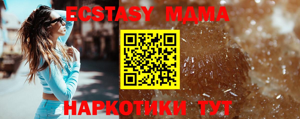MDMA молли  МДМА Molly  Вход с VPN  Вязьма 