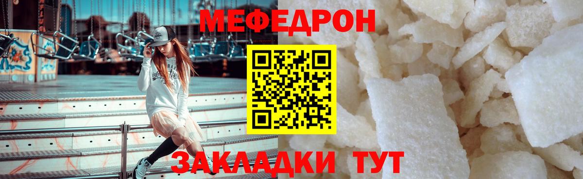 Мефедрон мука Вязьма