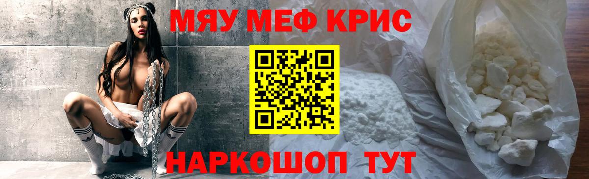 Меф мука  МЕФ  Вязьма  Мефедрон 4 MMC  Вход с VPN 