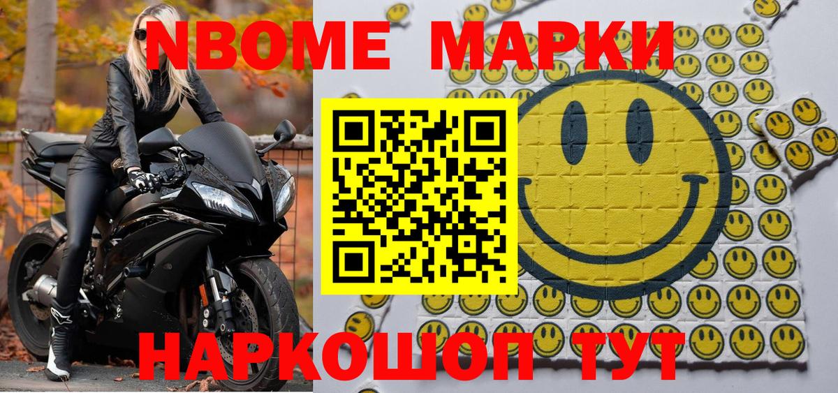 Вязьма  Марки 25I-NBOMe 1,5мг  Вход с VPN 