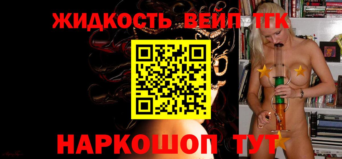 Дистиллят ТГК концентрат  ТГК THC oil  Вход с VPN  Вязьма 