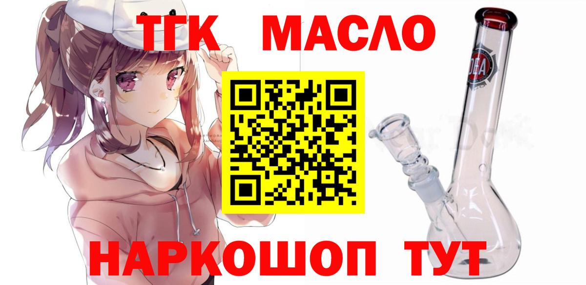 Дистиллят ТГК гашишное масло Вязьма