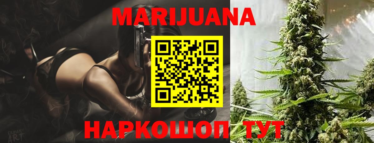 МАРИХУАНА сатива  Канабис Ganja  Вход с VPN  Бошки Шишки Amnesia  Вязьма 